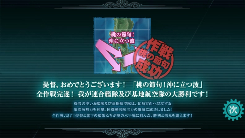 舰C 2020年迷你活动P3斩杀录像